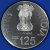 Commemorative Coins » 2013 - 2016 » 2014 : 125th Birth Anniversary of Jawaharlal Nehru » 125 Rupees